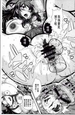 Page 52 of Kurideka Junkie