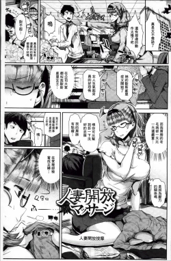 Page 54 of Kurideka Junkie