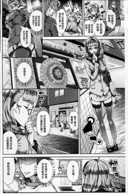 Page 55 of Kurideka Junkie