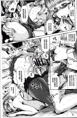 Page 68 of Kurideka Junkie