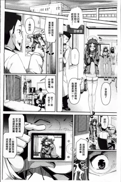 Page 73 of Kurideka Junkie