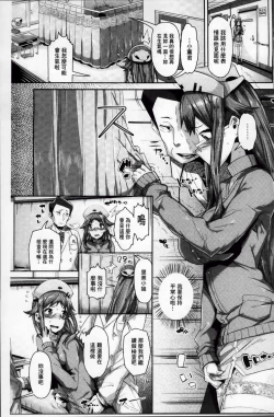 Page 78 of Kurideka Junkie