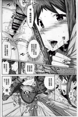 Page 85 of Kurideka Junkie