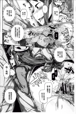 Page 87 of Kurideka Junkie