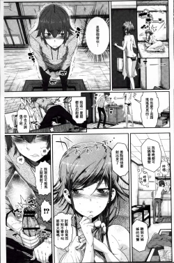 Page 98 of Kurideka Junkie