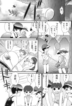 Page 1 of Angel Saishuu - Angel Collect