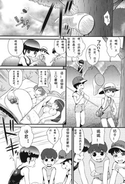 Download Angel Saishuu - Angel Collect