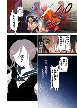 Page 25 of Onaka ni Ippai, Ayakashi no Tane 5