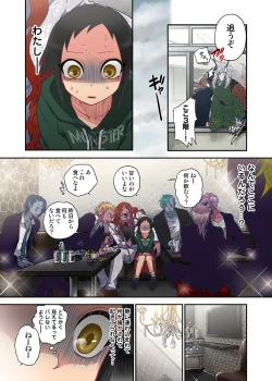 Page 4 of Onaka ni Ippai, Ayakashi no Tane 5