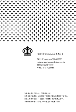 Page 21 of Okuchi ga Warui yo Harukakun!