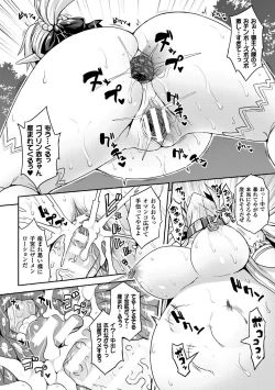 Page 17 of Reijou-tachi no Nichijou Vol.2