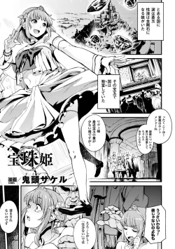 Page 76 of Reijou-tachi no Nichijou Vol.2