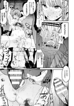 Page 82 of Reijou-tachi no Nichijou Vol.2