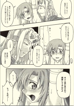 Page 20 of ochiru
