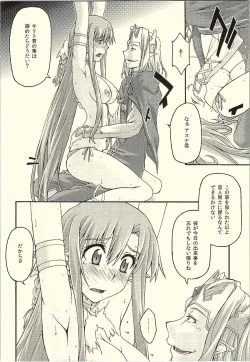 Page 25 of ochiru