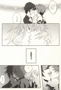 Page 7 of love so sweet