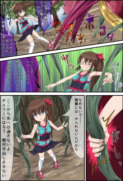 Page 5 of Hanakanmuri +1