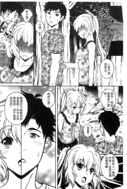 Page 153 of Hajimete nan dakara - First sexual experience