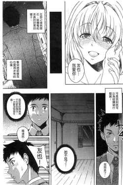 Page 202 of Hajimete nan dakara - First sexual experience