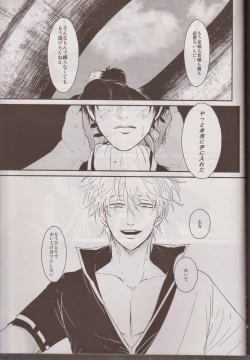 Page 105 of Mienai Kusari