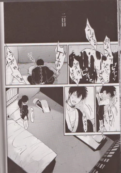 Page 19 of Mienai Kusari