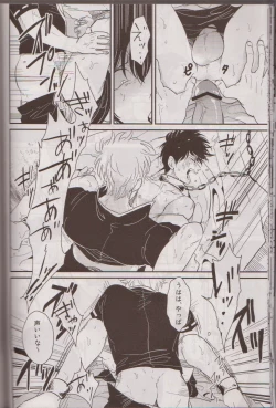 Page 29 of Mienai Kusari