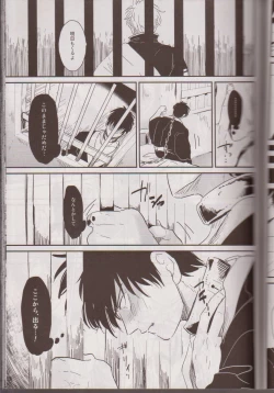 Page 32 of Mienai Kusari