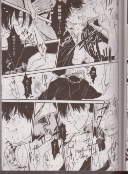 Page 34 of Mienai Kusari