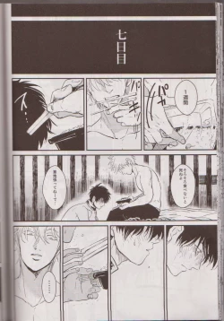 Page 43 of Mienai Kusari