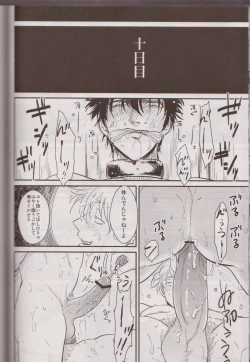 Page 51 of Mienai Kusari