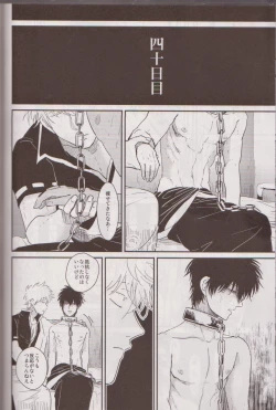 Page 63 of Mienai Kusari