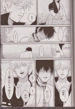 Page 72 of Mienai Kusari