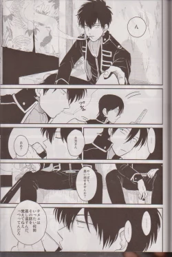 Page 93 of Mienai Kusari