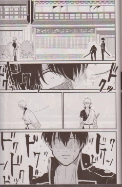 Page 97 of Mienai Kusari