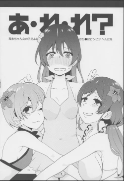 Page 25 of Imishin Love Arrow