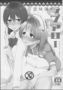 Page 2 of Imishin Love Arrow