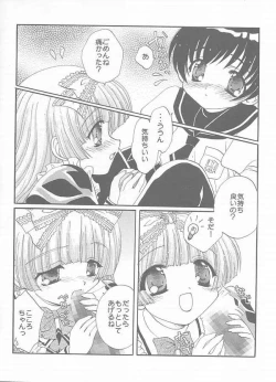 Page 19 of E x Ro Toshokan