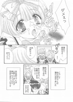 Page 21 of E x Ro Toshokan