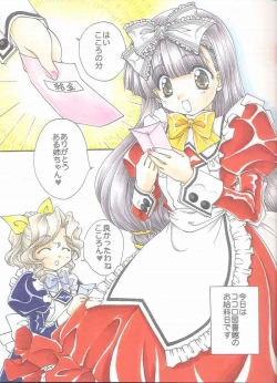 Page 2 of E x Ro Toshokan