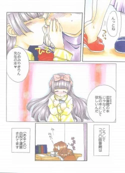 Page 7 of E x Ro Toshokan