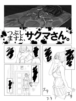 Page 20 of Tsubushimasuyo, Sakumasan
