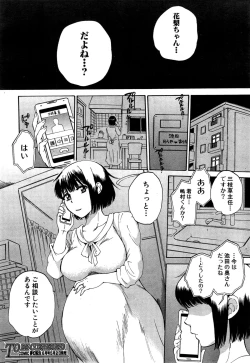Page 131 of Tsuma toiu Sekai Ch. 1-3
