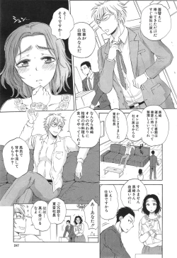 Page 55 of Tsuma toiu Sekai Ch. 1-3