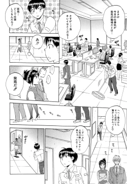 Page 6 of Tsuma toiu Sekai Ch. 1-3