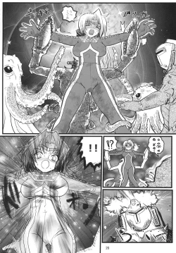 Page 20 of Ultra Nanako Zettaizetsumei!
