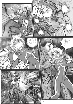 Page 4 of Ultra Nanako Zettaizetsumei!