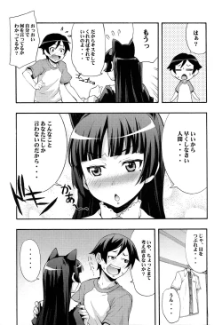 Page 8 of Kuroneko