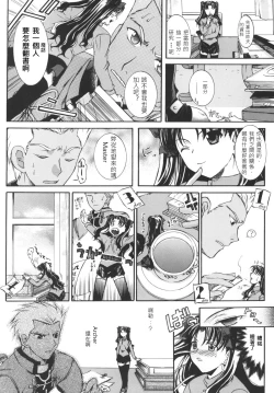 Page 7 of Ura☆Chibicchai tte Koto wa