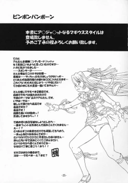 Page 24 of Aru to Shiro Suku