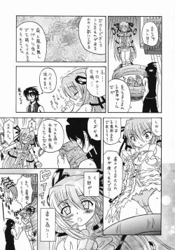 Page 6 of Aru to Shiro Suku